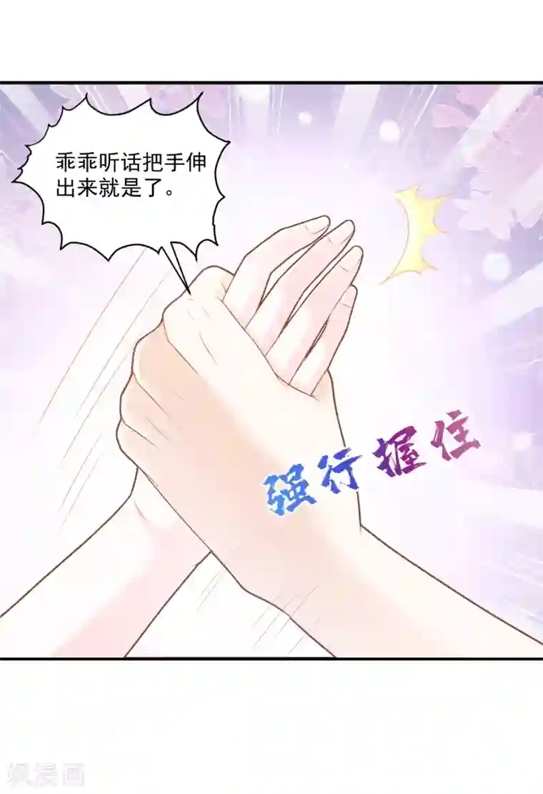 巴比伦王妃第58话 不需要爱情的法老
