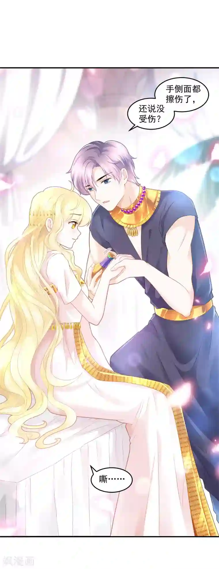 巴比伦王妃第58话 不需要爱情的法老