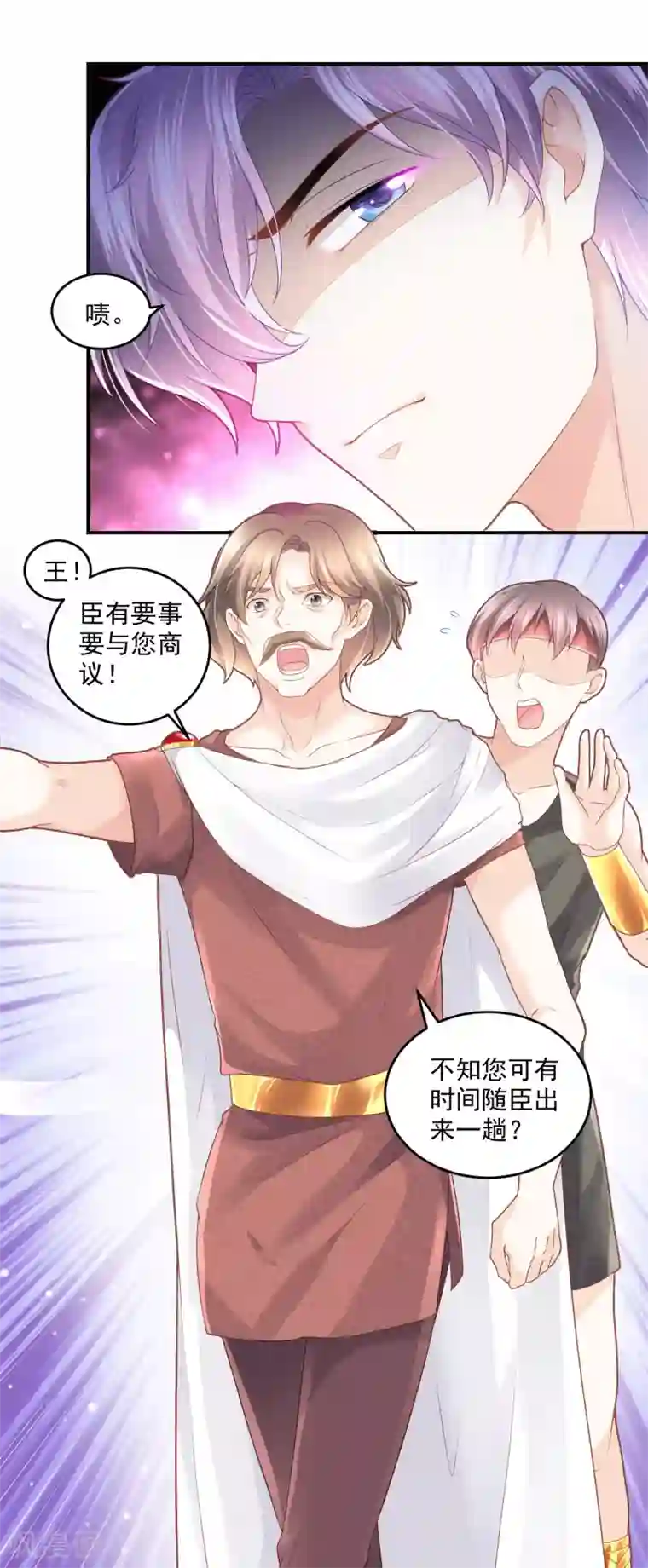 巴比伦王妃第58话 不需要爱情的法老