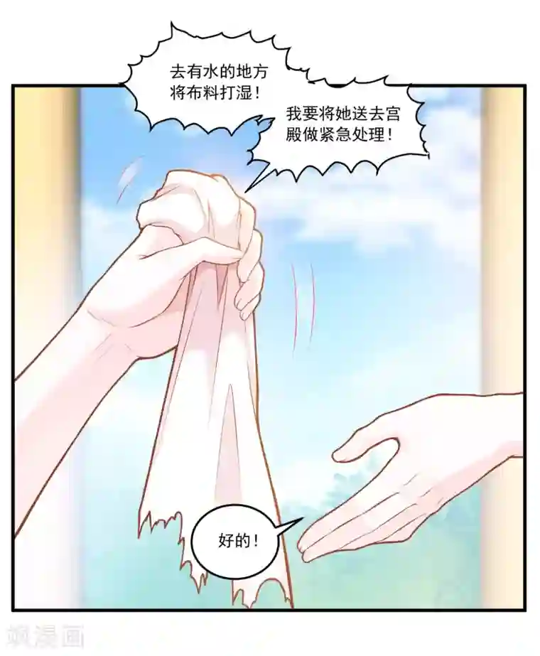 巴比伦王妃第60话 宠妾？女奴？