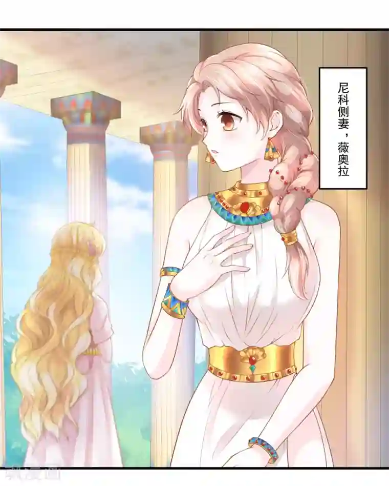 巴比伦王妃第60话 宠妾？女奴？