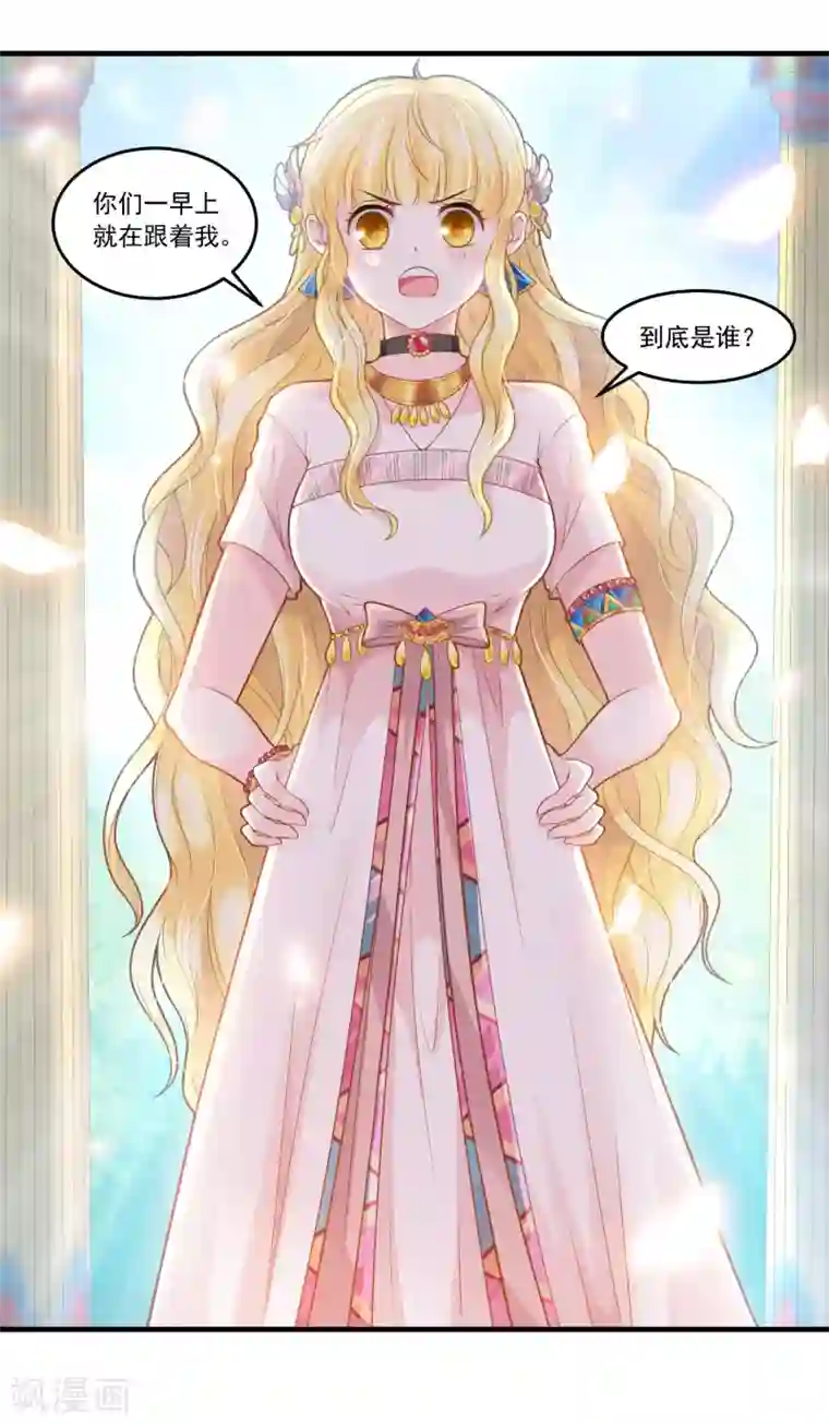 巴比伦王妃第60话 宠妾？女奴？