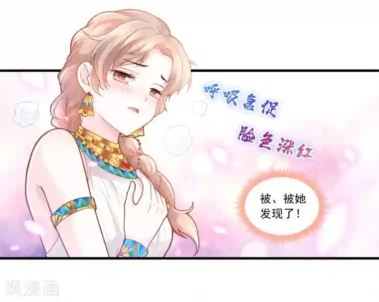 巴比伦王妃第60话 宠妾？女奴？