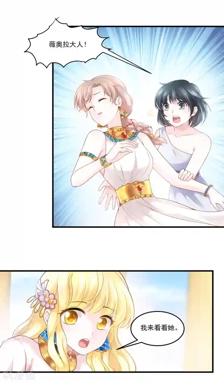 巴比伦王妃第60话 宠妾？女奴？