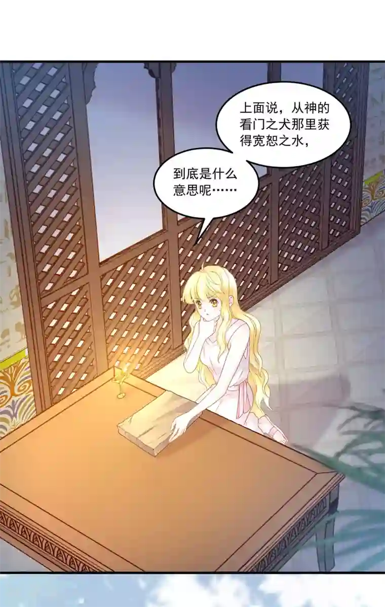 巴比伦王妃第62话 诅咒之王