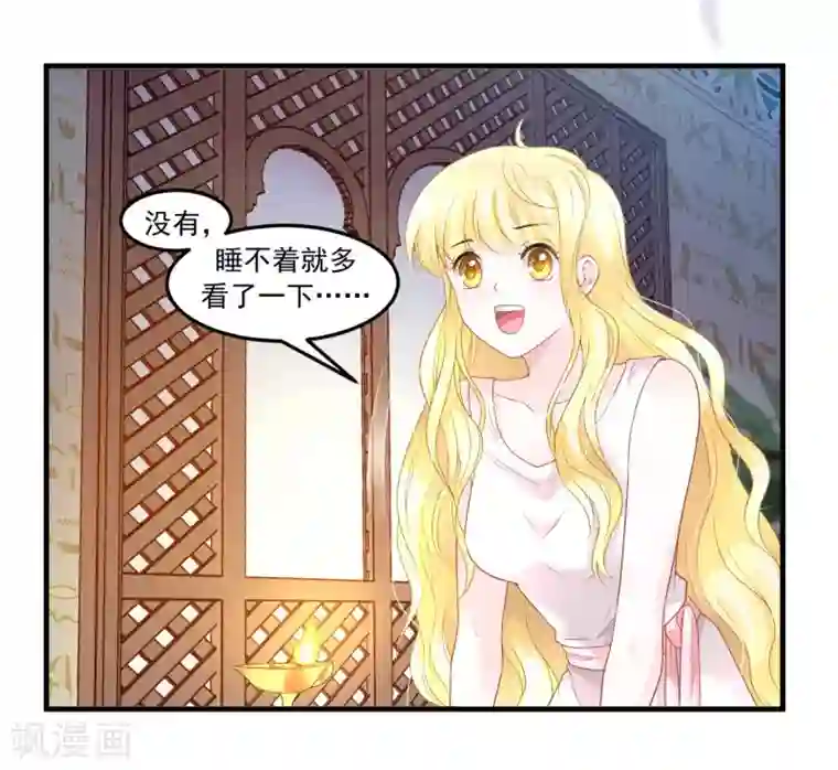 巴比伦王妃第62话 诅咒之王