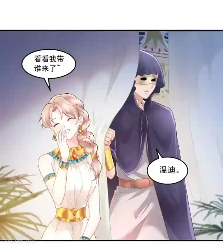 巴比伦王妃第62话 诅咒之王