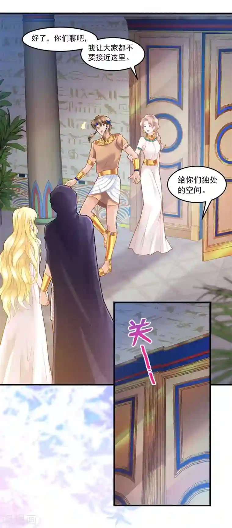 巴比伦王妃第62话 诅咒之王