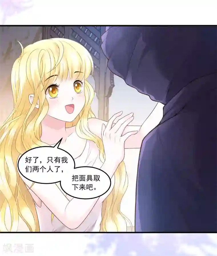 巴比伦王妃第62话 诅咒之王