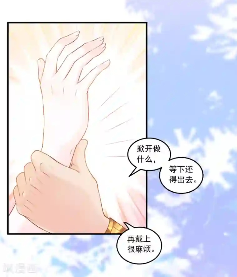 巴比伦王妃第62话 诅咒之王