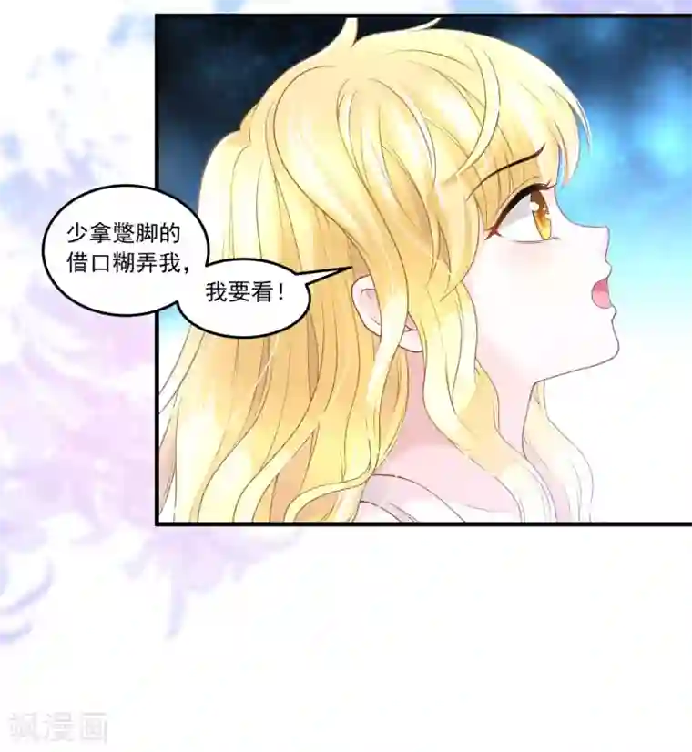 巴比伦王妃第62话 诅咒之王