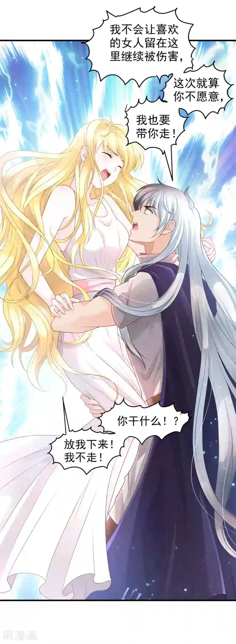 巴比伦王妃第62话 诅咒之王