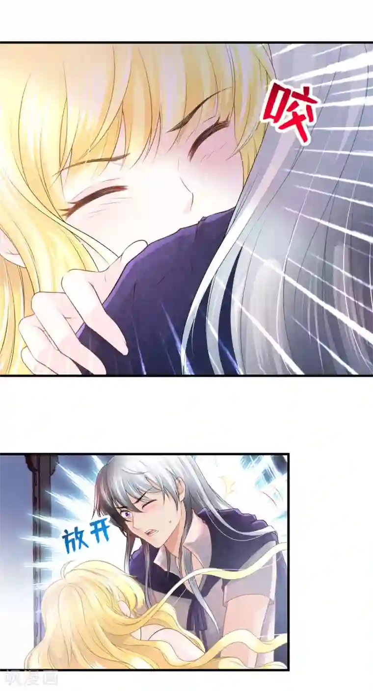 巴比伦王妃第62话 诅咒之王