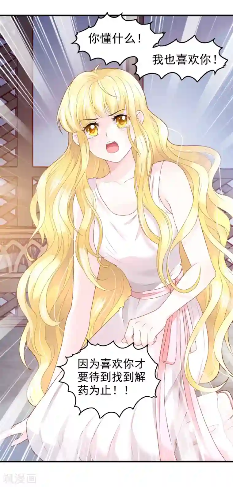 巴比伦王妃第62话 诅咒之王