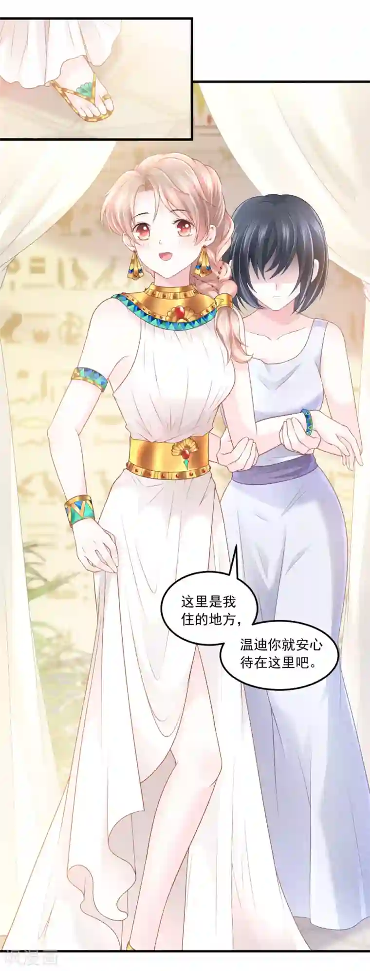 巴比伦王妃第62话 诅咒之王