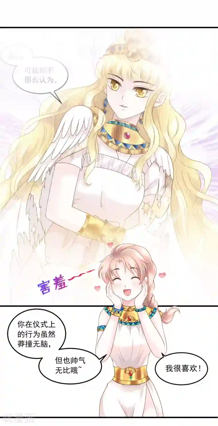 巴比伦王妃第62话 诅咒之王