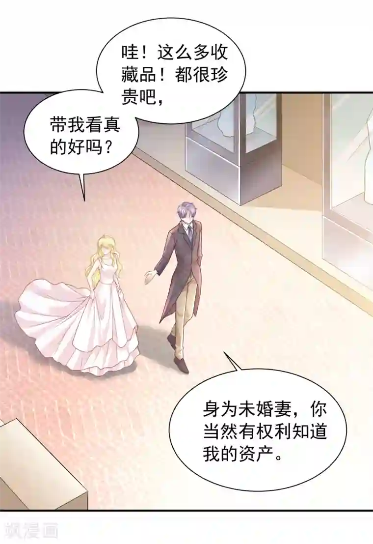 巴比伦王妃第67话 坍塌的美梦