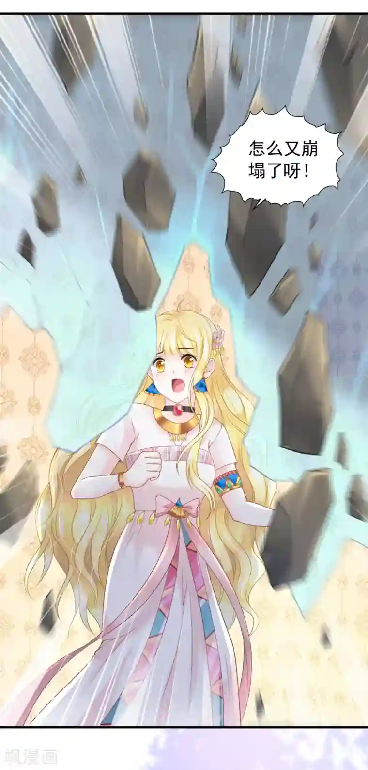 巴比伦王妃第67话 坍塌的美梦