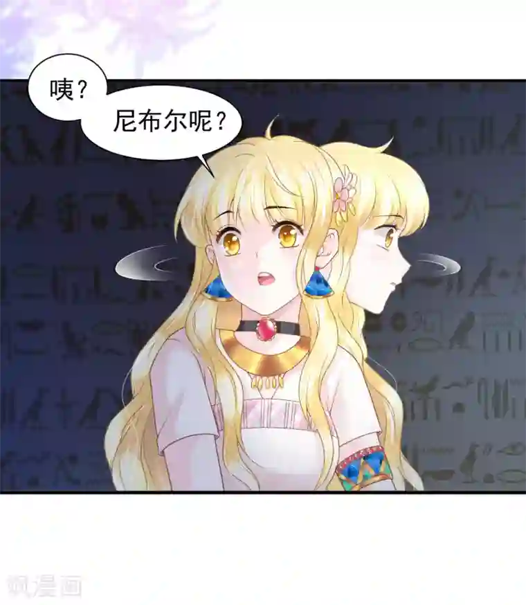 巴比伦王妃第67话 坍塌的美梦