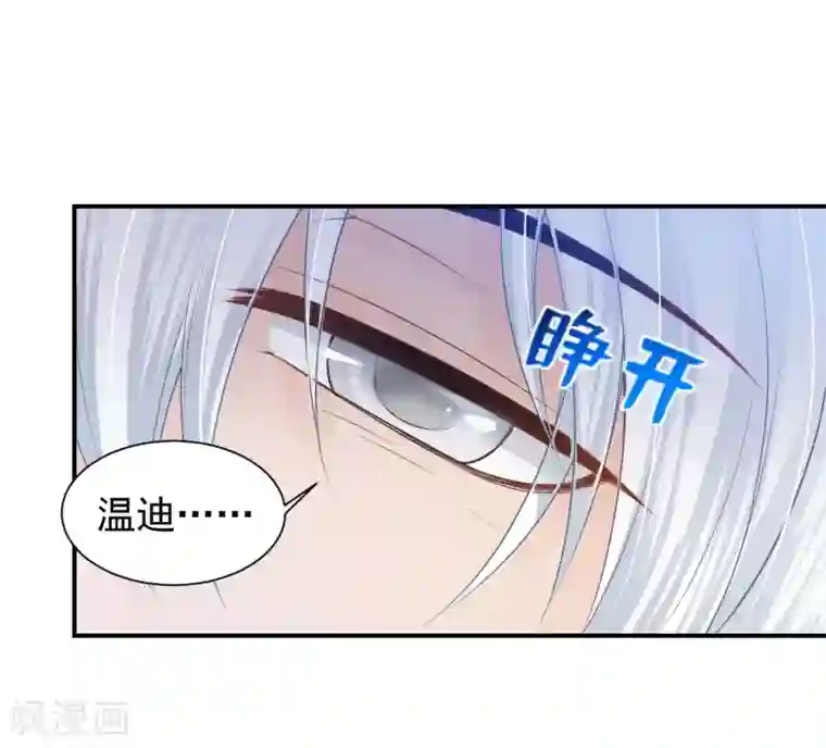 巴比伦王妃第67话 坍塌的美梦