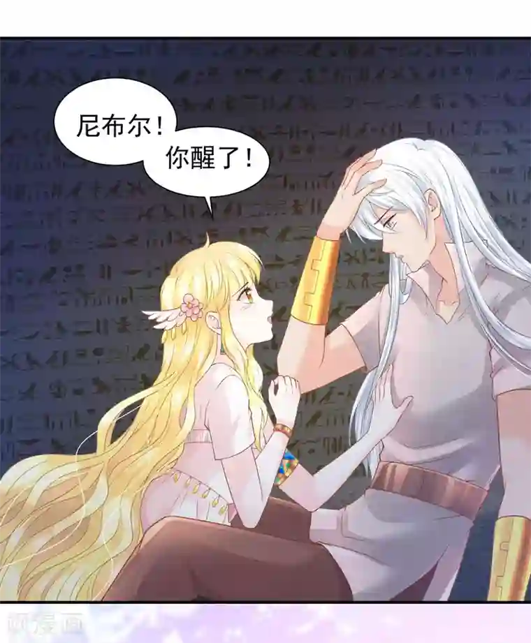 巴比伦王妃第67话 坍塌的美梦