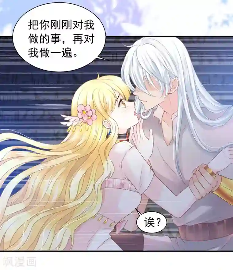 巴比伦王妃第67话 坍塌的美梦