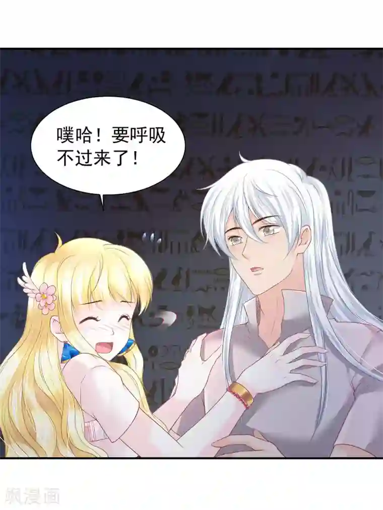 巴比伦王妃第67话 坍塌的美梦