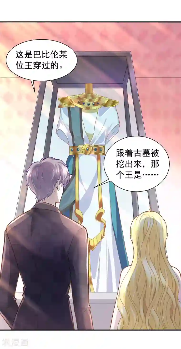 巴比伦王妃第67话 坍塌的美梦