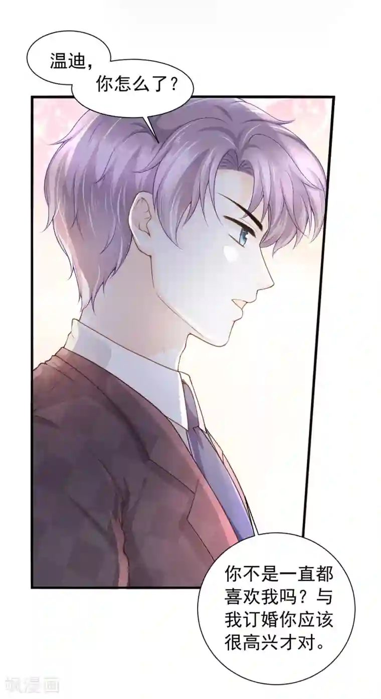 巴比伦王妃第67话 坍塌的美梦