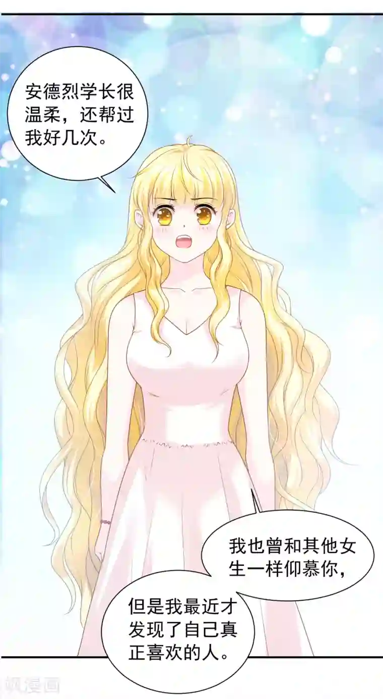 巴比伦王妃第67话 坍塌的美梦