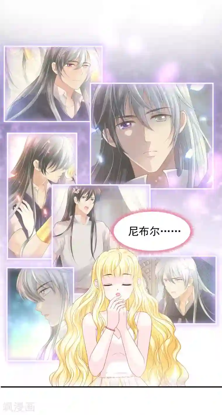 巴比伦王妃第67话 坍塌的美梦