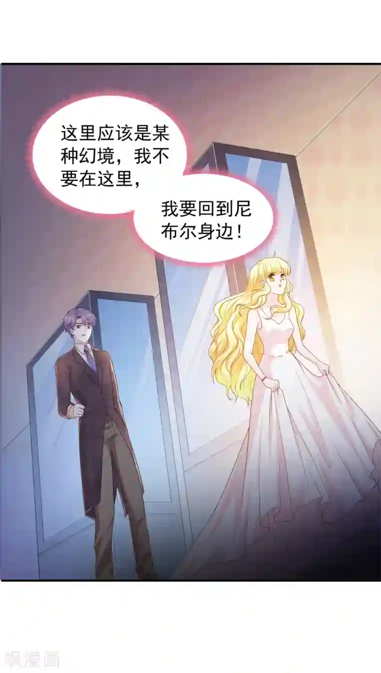 巴比伦王妃第67话 坍塌的美梦