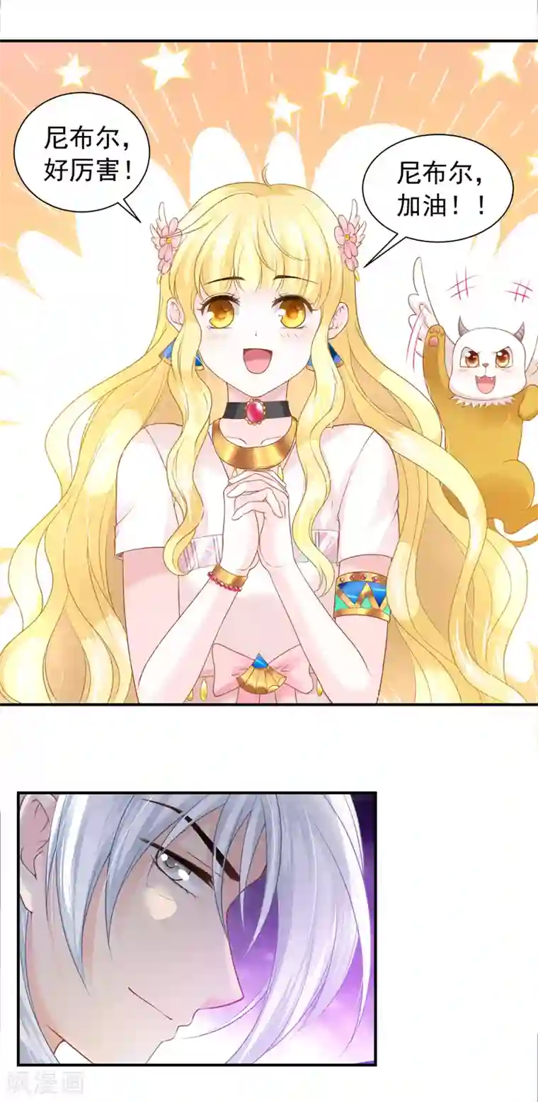 巴比伦王妃第68话 神佑之力也不行了吗？