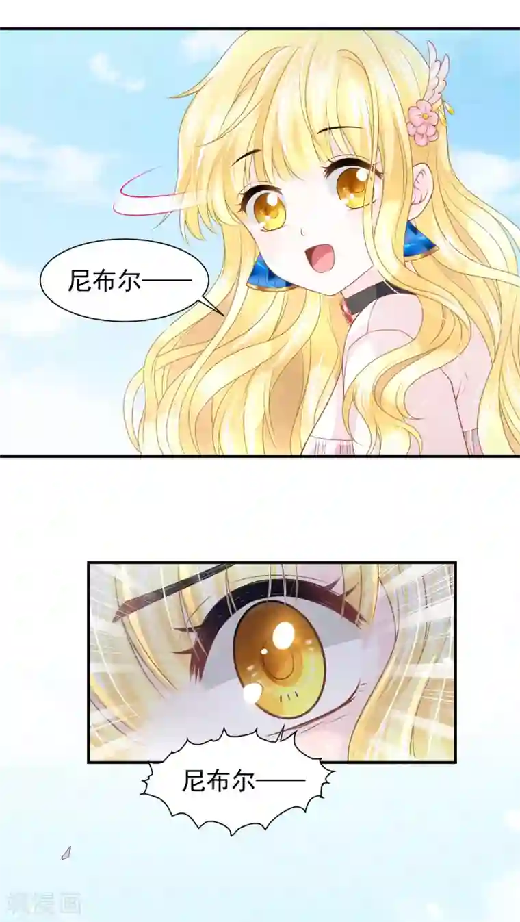 巴比伦王妃第68话 神佑之力也不行了吗？