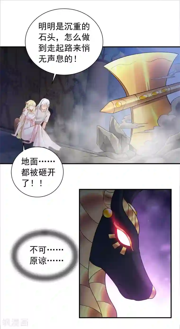 巴比伦王妃第68话 神佑之力也不行了吗？