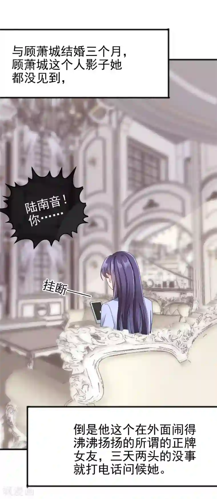 致命媚妻：总裁要复婚第1话 新婚竟是错付