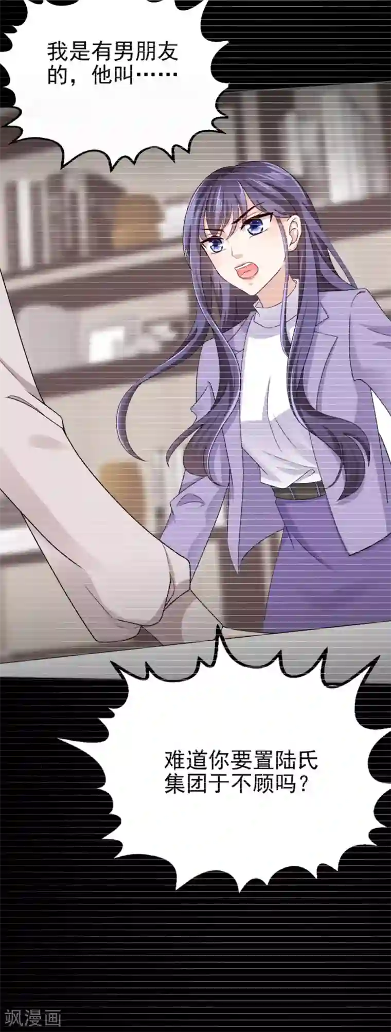 致命媚妻：总裁要复婚第1话 新婚竟是错付