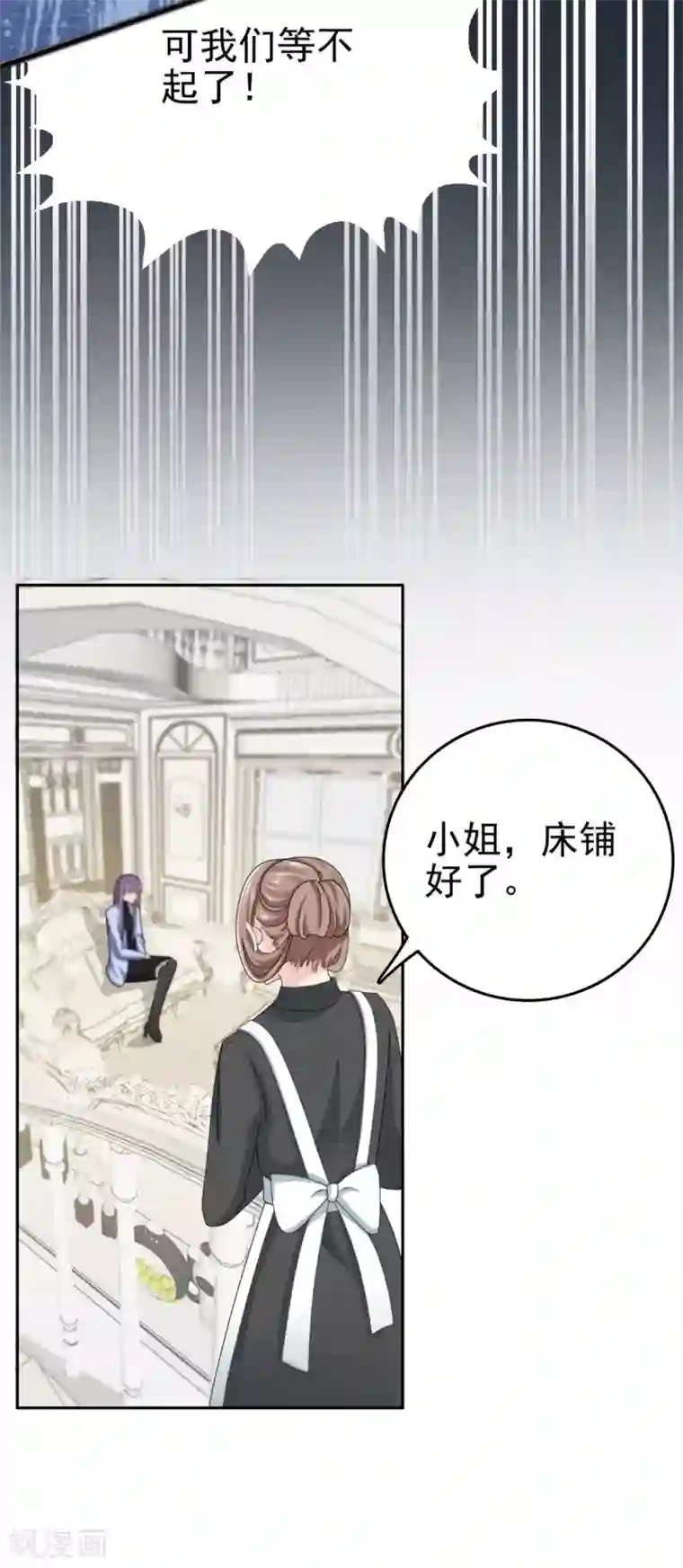 致命媚妻：总裁要复婚第1话 新婚竟是错付