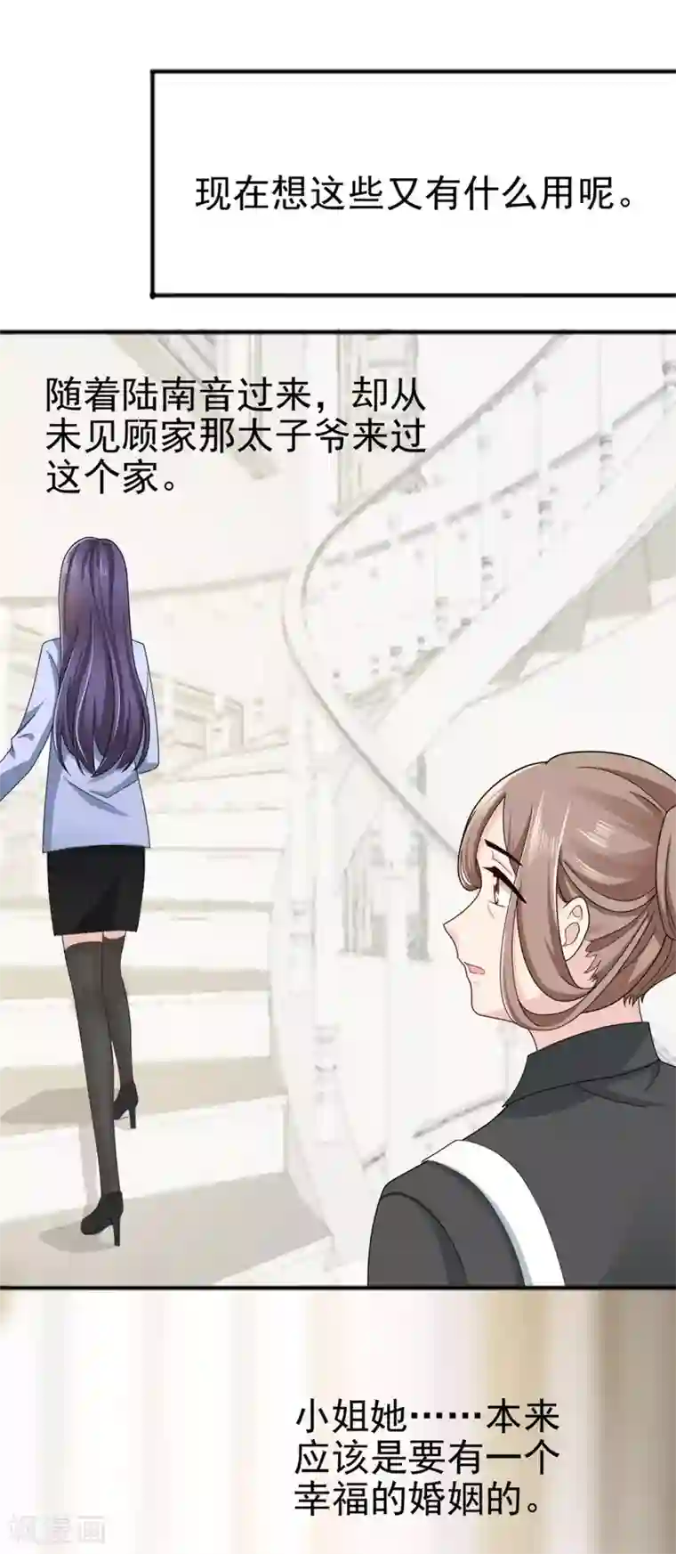 致命媚妻：总裁要复婚第1话 新婚竟是错付