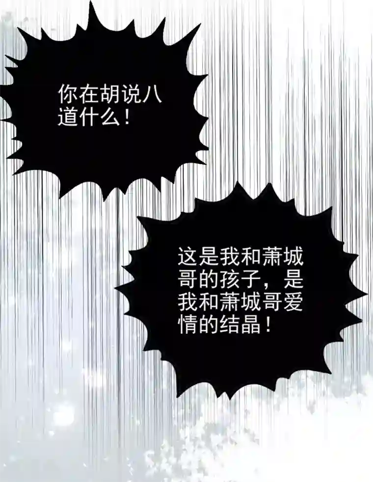 致命媚妻：总裁要复婚第1话 新婚竟是错付