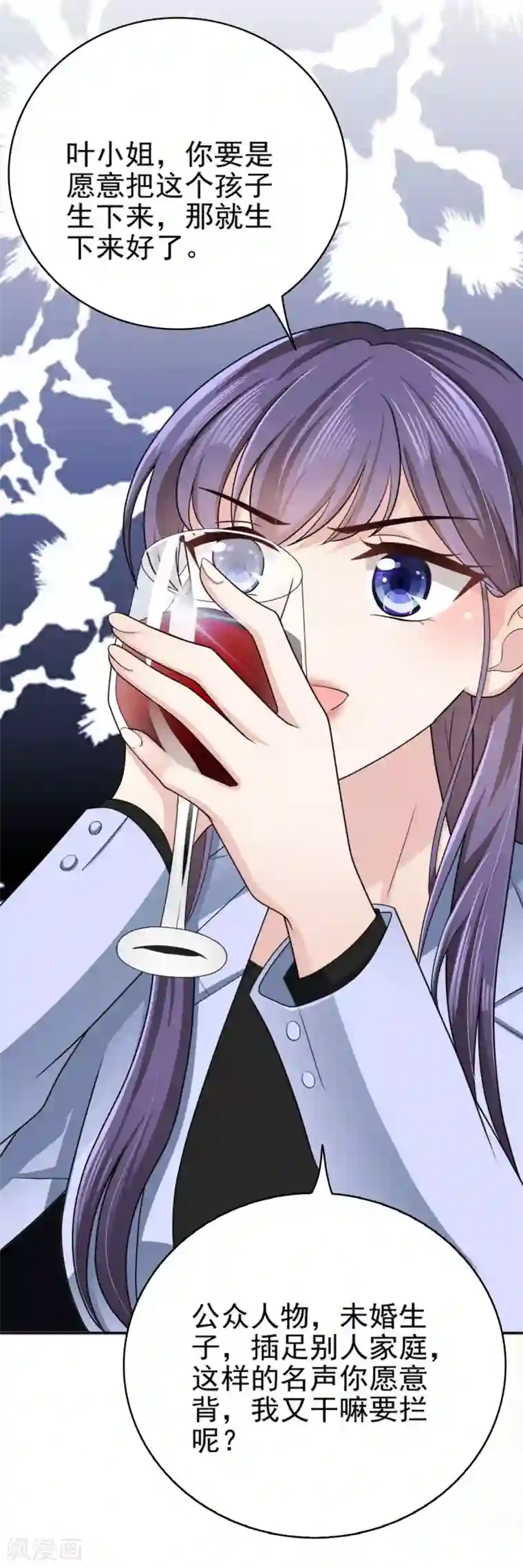 致命媚妻：总裁要复婚第1话 新婚竟是错付