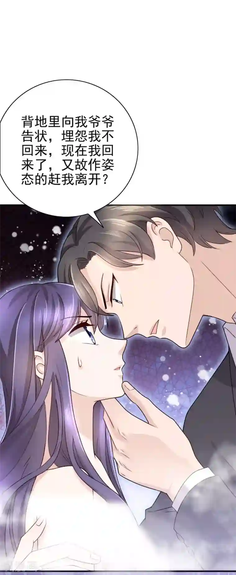 致命媚妻：总裁要复婚第2话 三人行丑闻上台