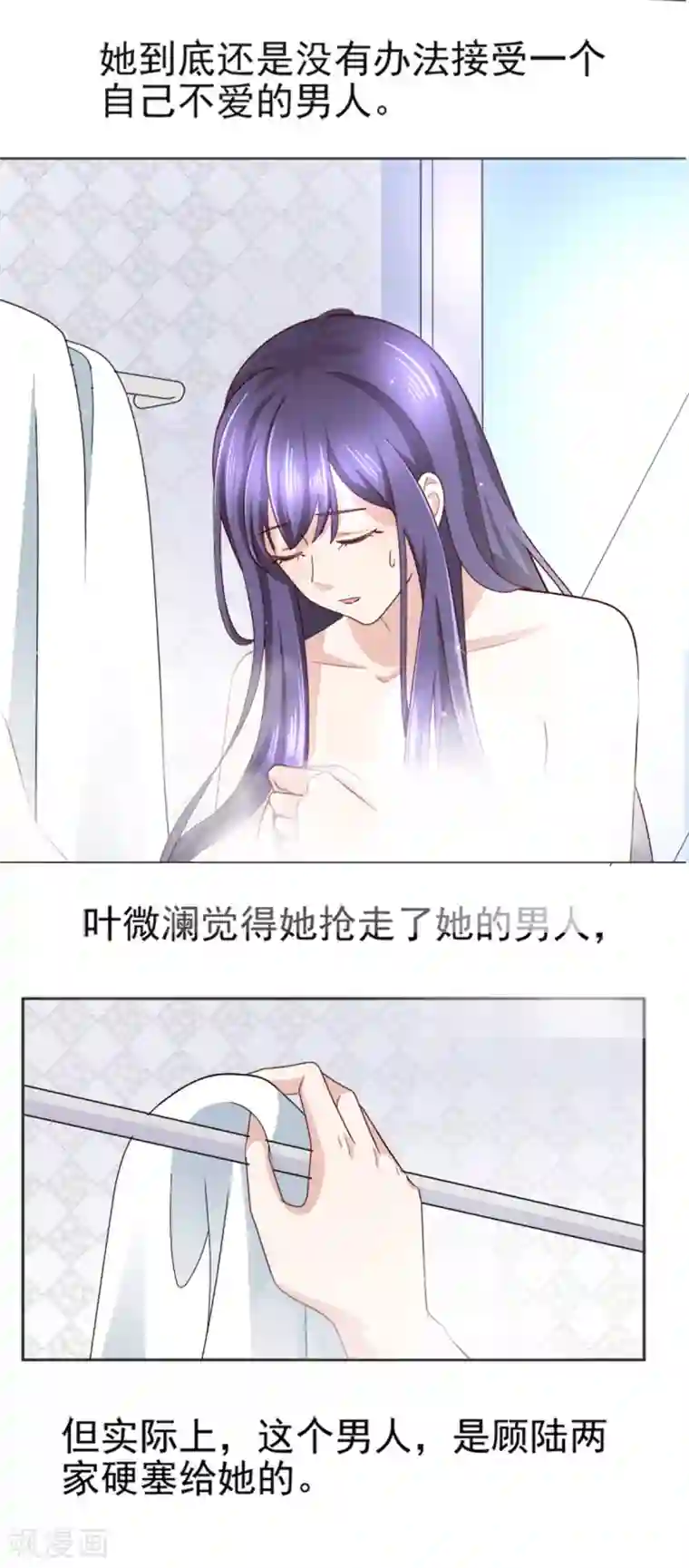 致命媚妻：总裁要复婚第2话 三人行丑闻上台