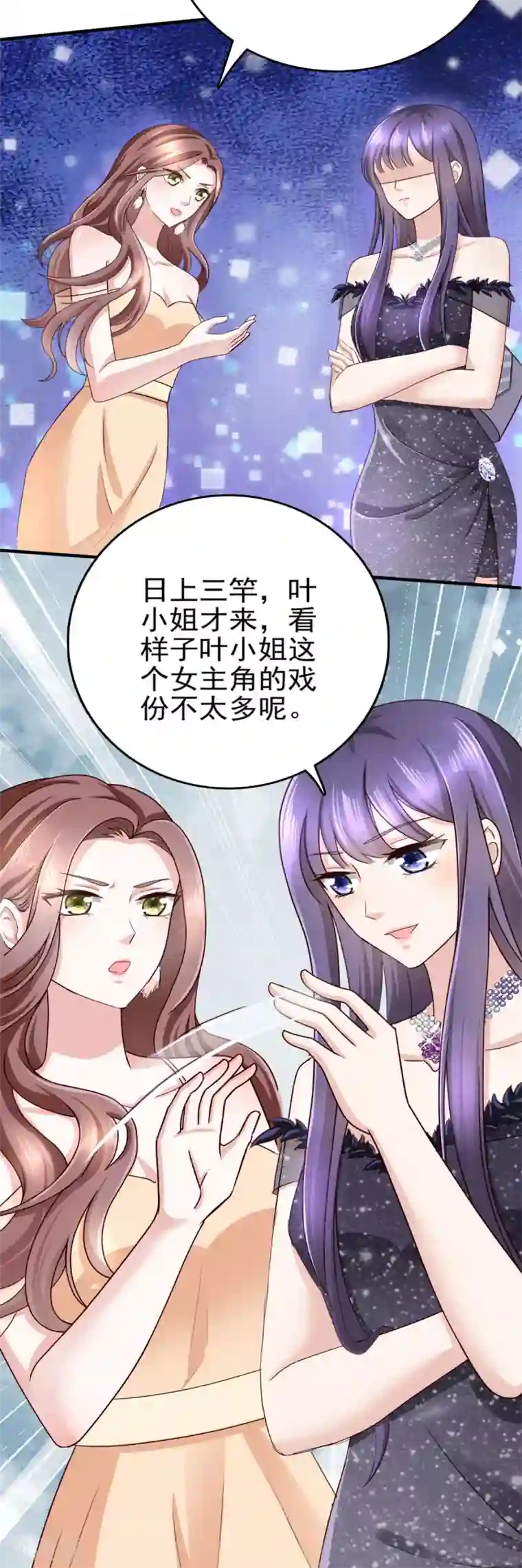 致命媚妻：总裁要复婚第2话 三人行丑闻上台