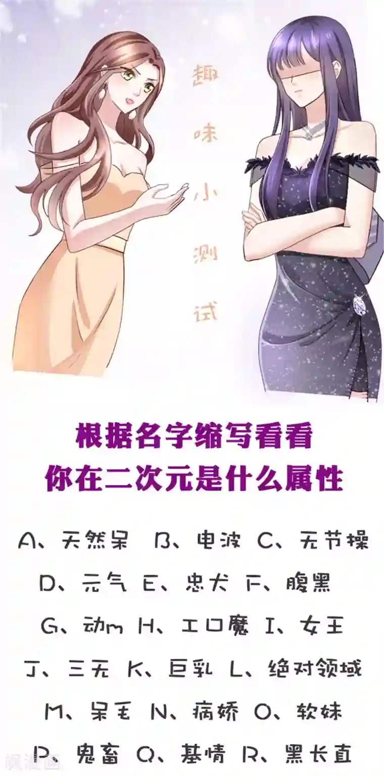 致命媚妻：总裁要复婚第2话 三人行丑闻上台