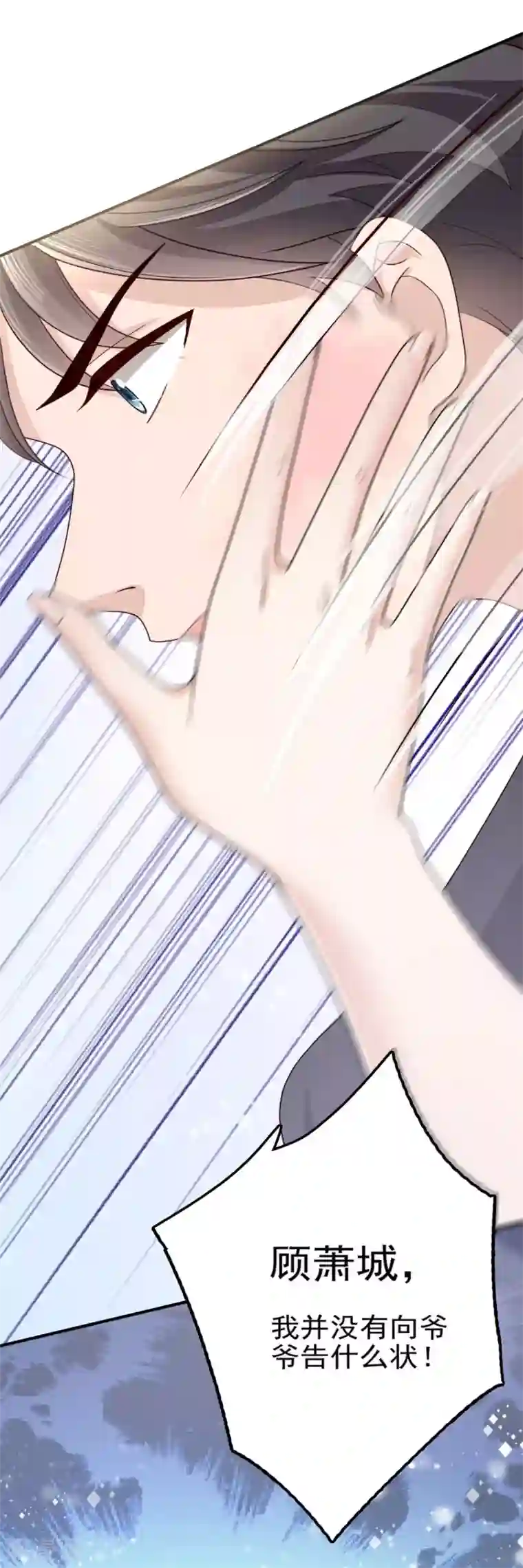 致命媚妻：总裁要复婚第2话 三人行丑闻上台