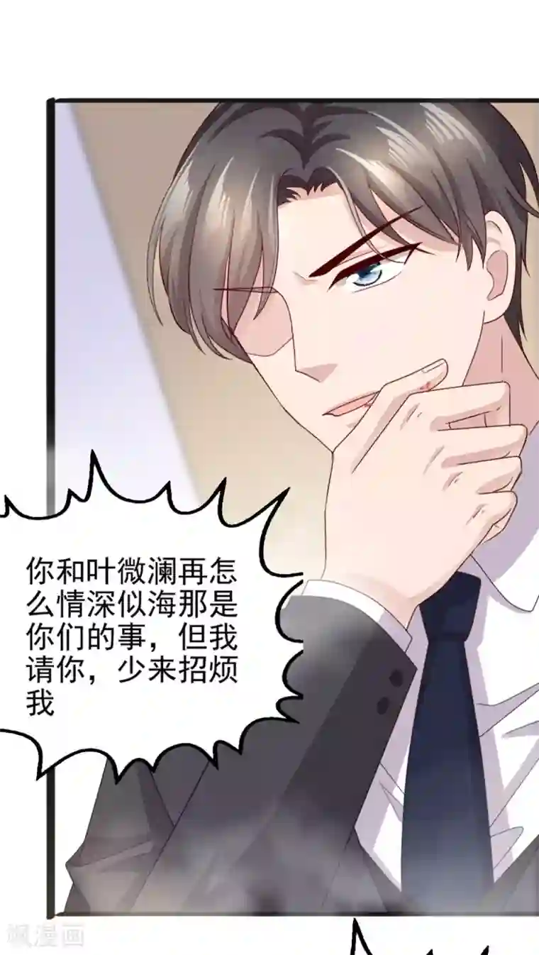 致命媚妻：总裁要复婚第2话 三人行丑闻上台