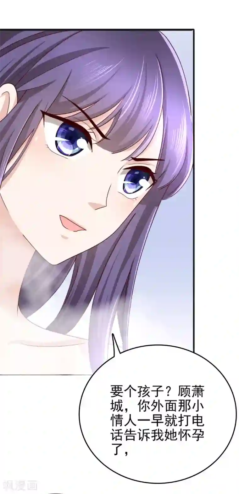 致命媚妻：总裁要复婚第2话 三人行丑闻上台