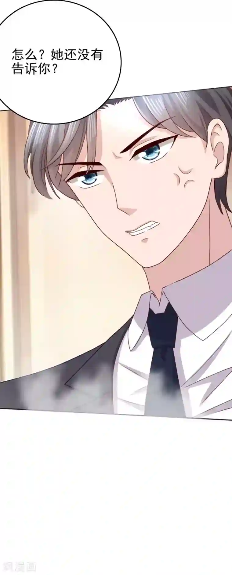 致命媚妻：总裁要复婚第2话 三人行丑闻上台