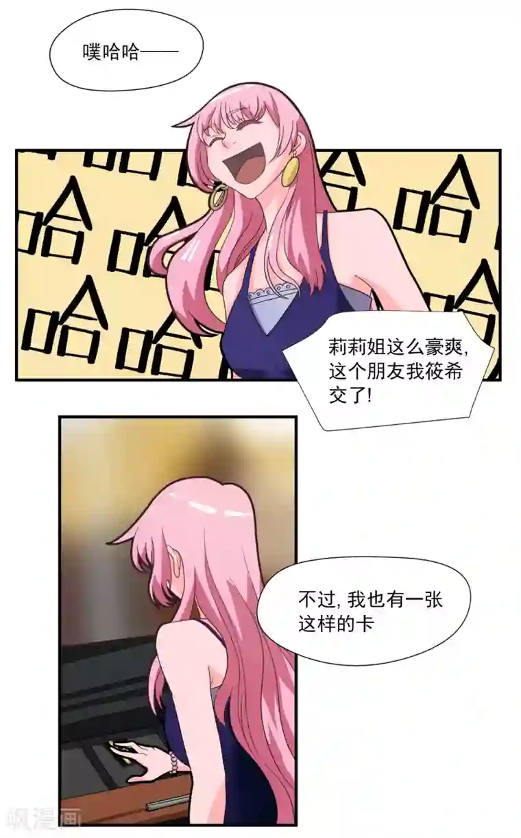 宿醉女孩第2话 第20号会员“审判”